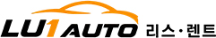 루원오토(LU1 AUTO)